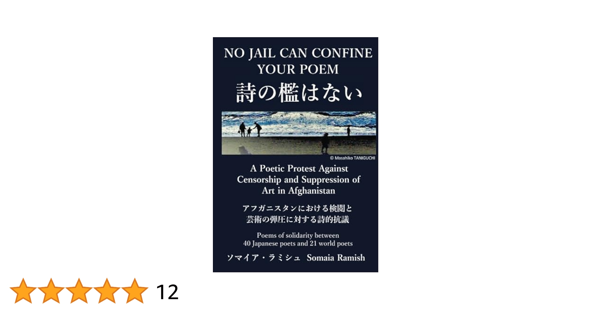 『アバイ  』詩集  カザフスタン詩人 Amazon.co.jp: 『アバイ 』詩集 カザフスタン詩人 : 文房具